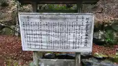  川上山若宮八幡宮の歴史