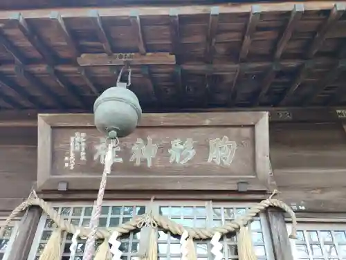 胸形神社(栃木県)
