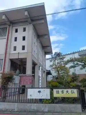 佐吉大仏（大佛寺）(岐阜県)