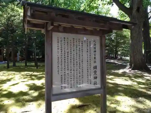 穂多木神社の歴史