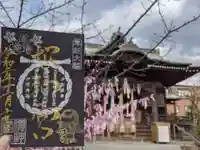 桜神宮のその他建物