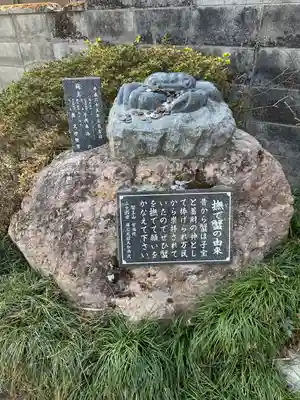 智福院(宮城県)