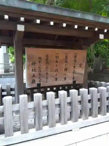 荻窪八幡神社(東京都)