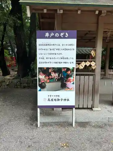 高座結御子神社（熱田神宮摂社）(愛知県)