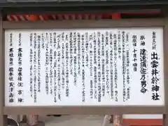 賀茂御祖神社（下鴨神社）(京都府)