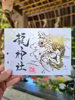 美幌神社の御朱印