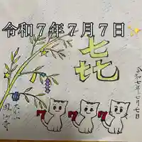 鳳仙寺(栃木県)