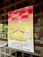 蚊里田八幡宮(長野県)