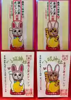 鹿角八坂神社の御朱印