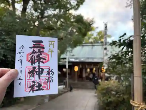 三篠神社(広島県)