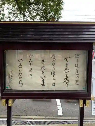 東照寺のその他建物