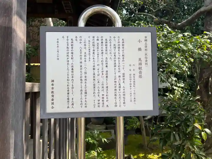 常性寺(東京都)