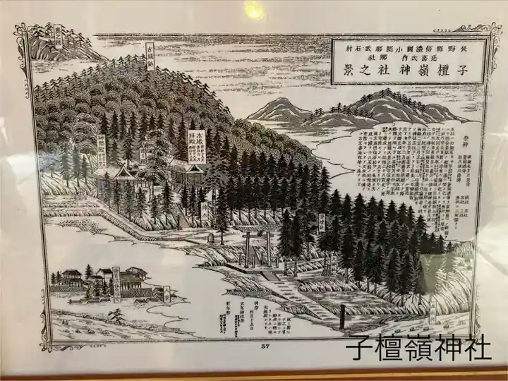 子檀嶺神社(長野県)