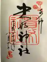 貴船神社(京都府)