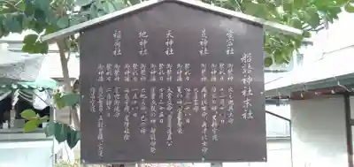 船詰神社のその他建物