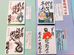 蟠龍寺の授与品その他