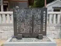 伊川谷惣社(兵庫県)