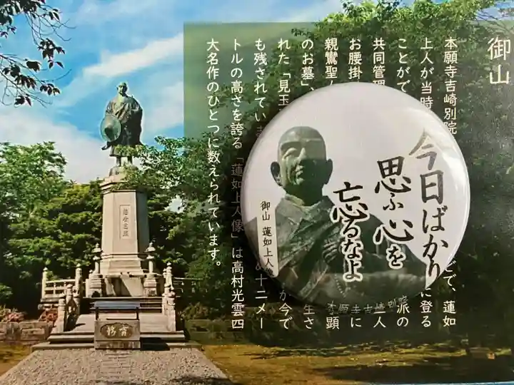 本願寺吉崎別院(福井県)