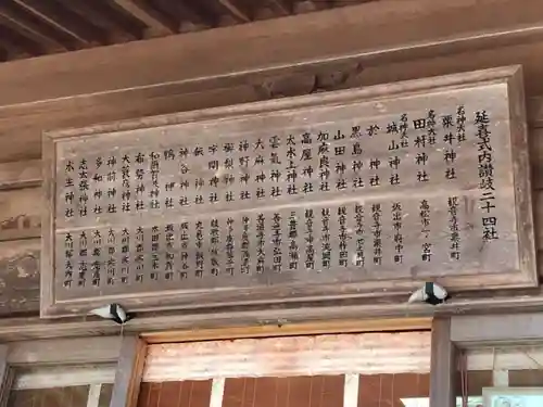 粟井神社の建物その他