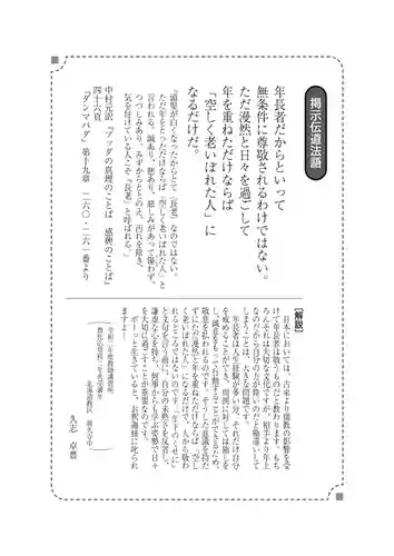 眞久寺(北海道)