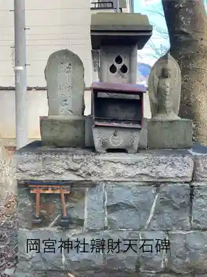 岡宮神社(長野県)