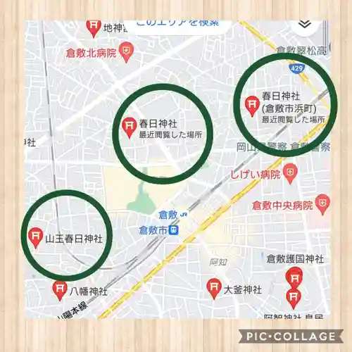 春日神社の周辺