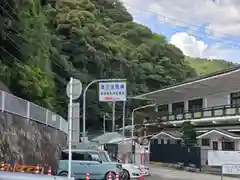 清荒神清澄寺(兵庫県)