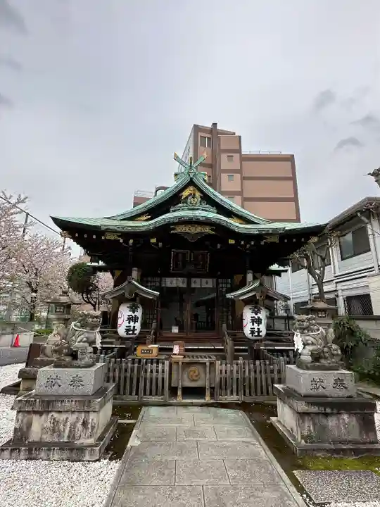 幸稲荷神社(東京都)
