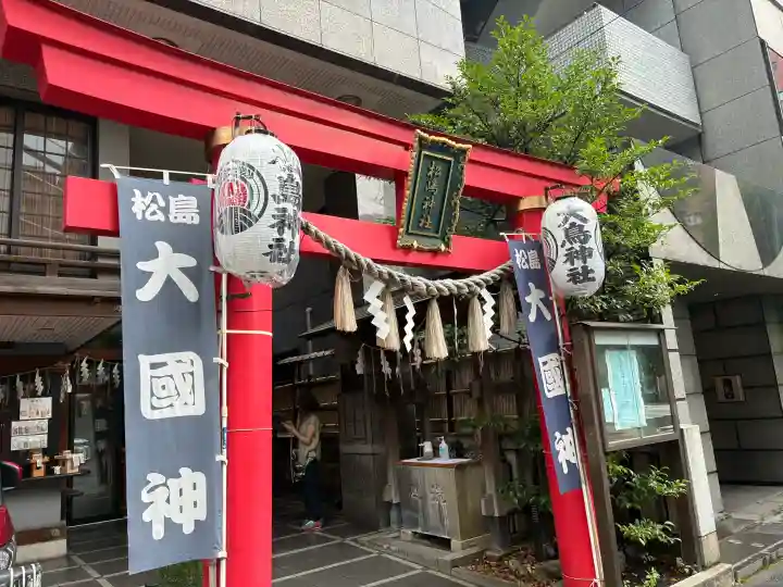 松島神社(東京都)