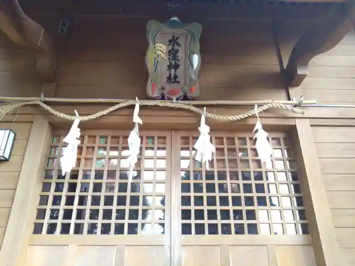 水窪神社(静岡県)