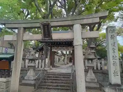 神須牟地神社(大阪府)