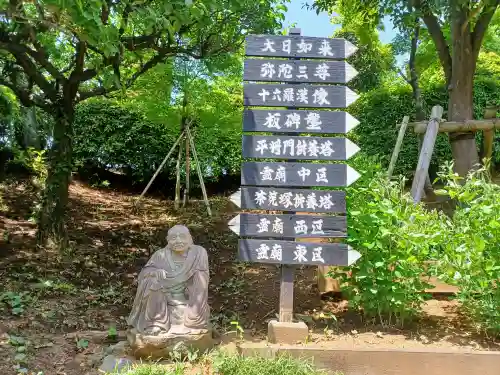 密藏院(埼玉県)