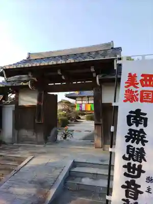 法幢寺(岐阜県)