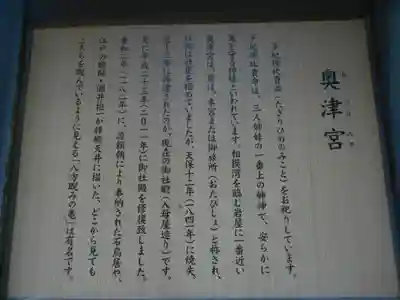 江島神社の歴史