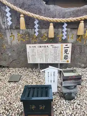 神命大神宮那須別宮(栃木県)