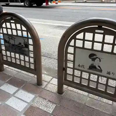 富岡八幡宮(東京都)