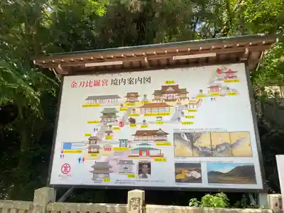 金刀比羅宮(香川県)