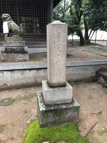 新屋坐天照御魂神社(西河原鎮座)のその他建物