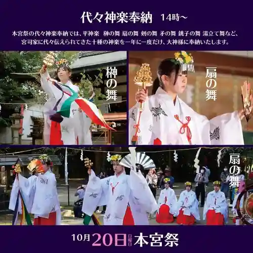 村屋坐弥冨都比売神社のお祭り