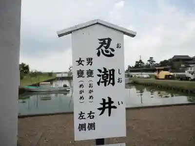 息栖神社(茨城県)