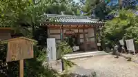 蔵王堂光福寺(京都府)
