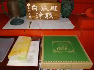 白狐山光星寺(山形県)(2024年08月06日(火) 17時52分46秒投稿)