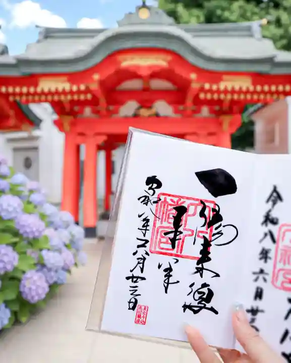 穴八幡宮の御朱印