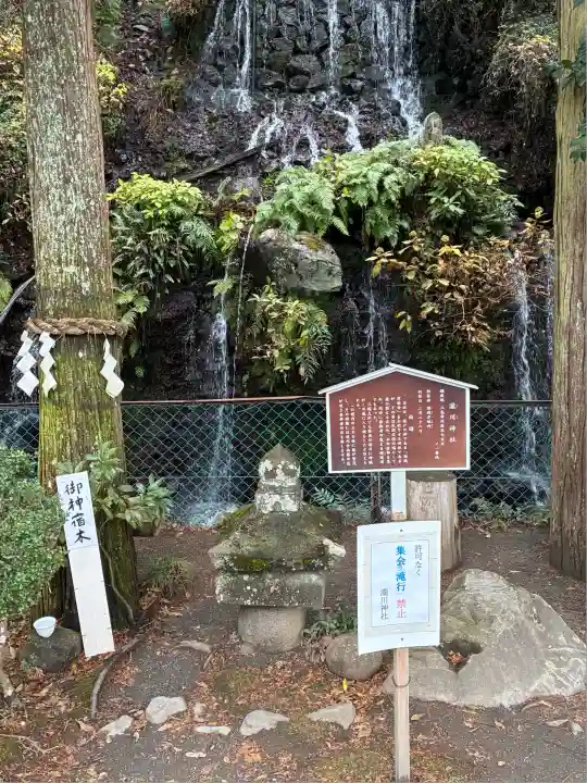 瀧川神社(静岡県)