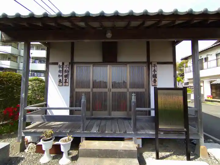 大久保山 自性院(神奈川県)