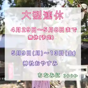 高司神社〜むすびの神の鎮まる社〜(福島県)(2022年04月28日(木) 12時39分33秒投稿)