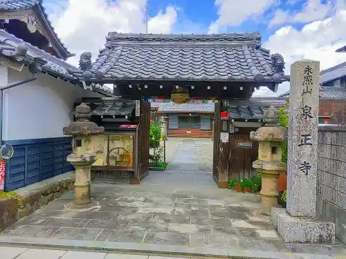 泉正寺の山門・神門