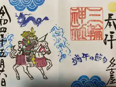 『端午の節句』通常バージョン