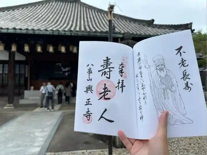 八事山 興正寺(愛知県)