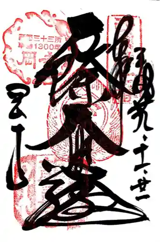 岡寺（龍蓋寺）(奈良県)